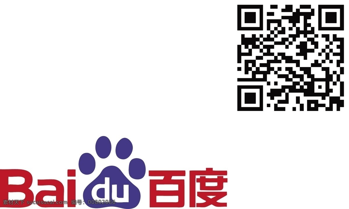 百度 公司 logo 百度公司 百度logo 百度矢量 矢量 標(biāo)志圖標(biāo) 企業(yè) 標(biāo)志