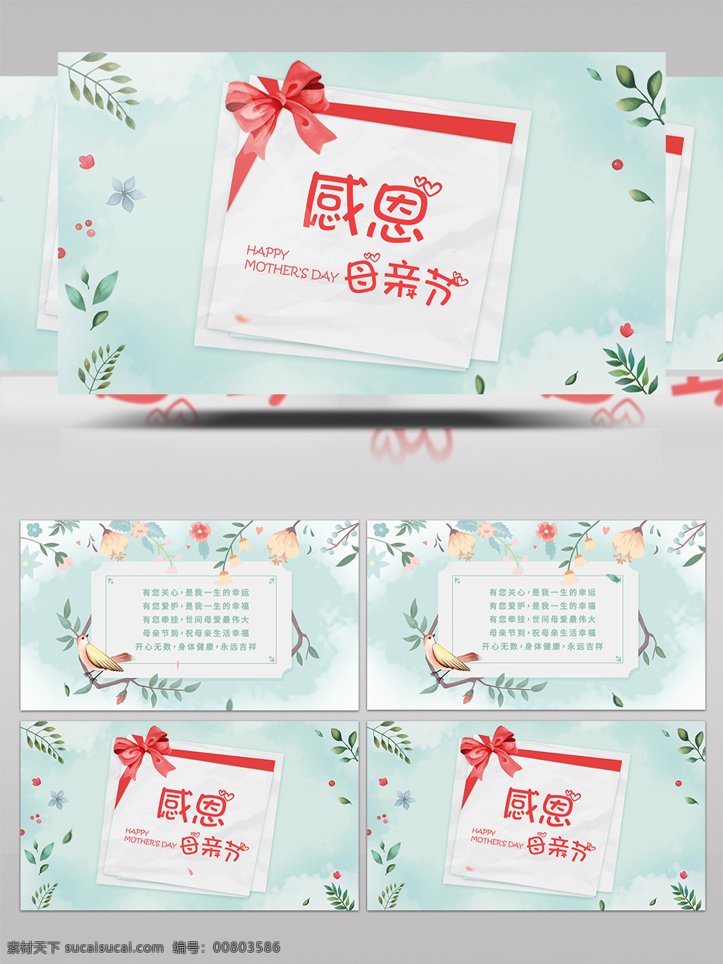 溫馨 唯美 母親節(jié) 信封 ae 模板 寫信 節(jié)日祝福 媽媽