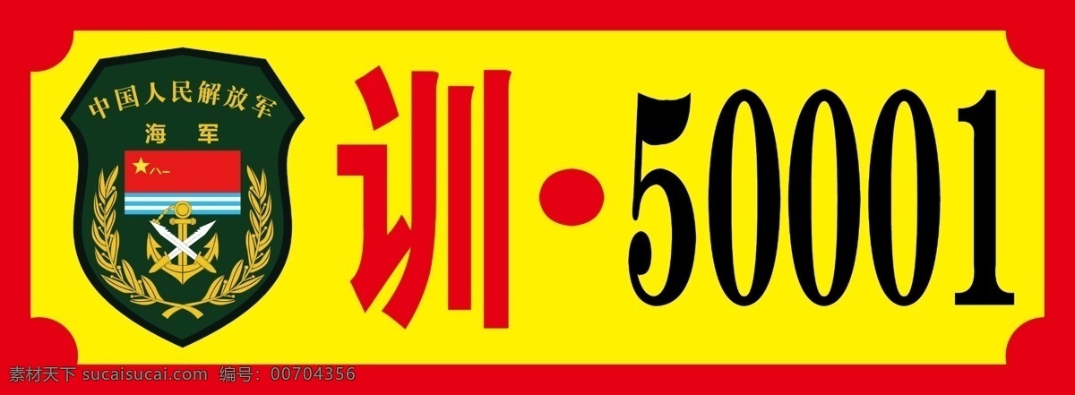 海軍徽章 中國 解放軍 海軍 訓(xùn)練 徽章 分層