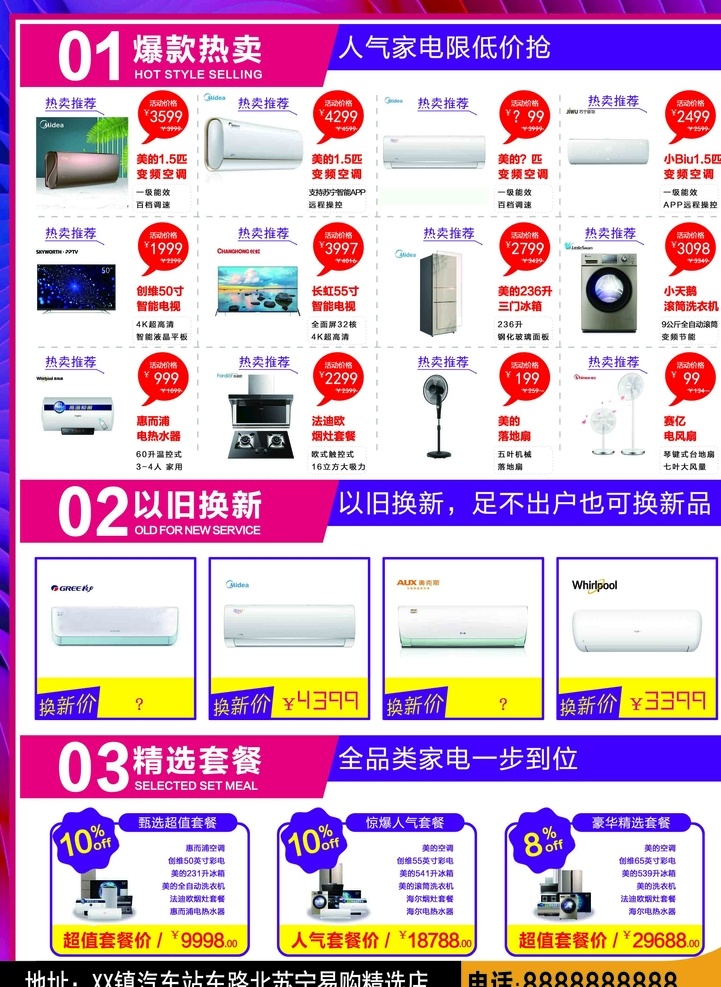 蘇寧易購 五一活動彩頁 五一嘉年華 蘇寧 易購 五一 嘉年華 嗨購五一 彩頁 獅子 上街 上網(wǎng) 上蘇寧 分層
