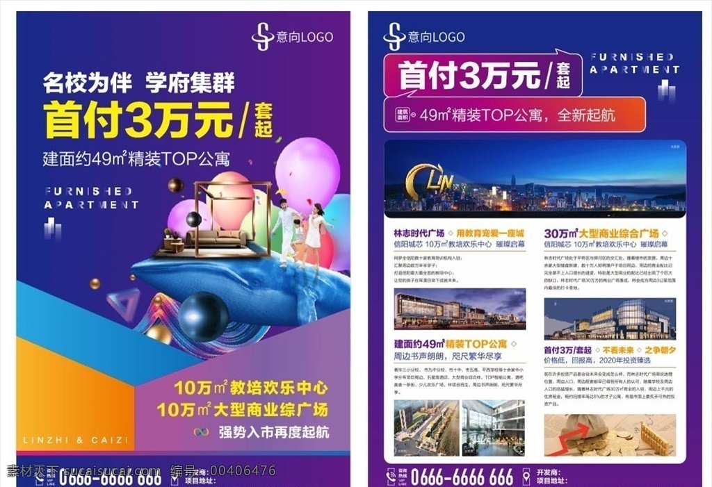 地產(chǎn) 公寓 單 頁 房產(chǎn) 單頁 dm宣傳單頁 印刷 dm宣傳單