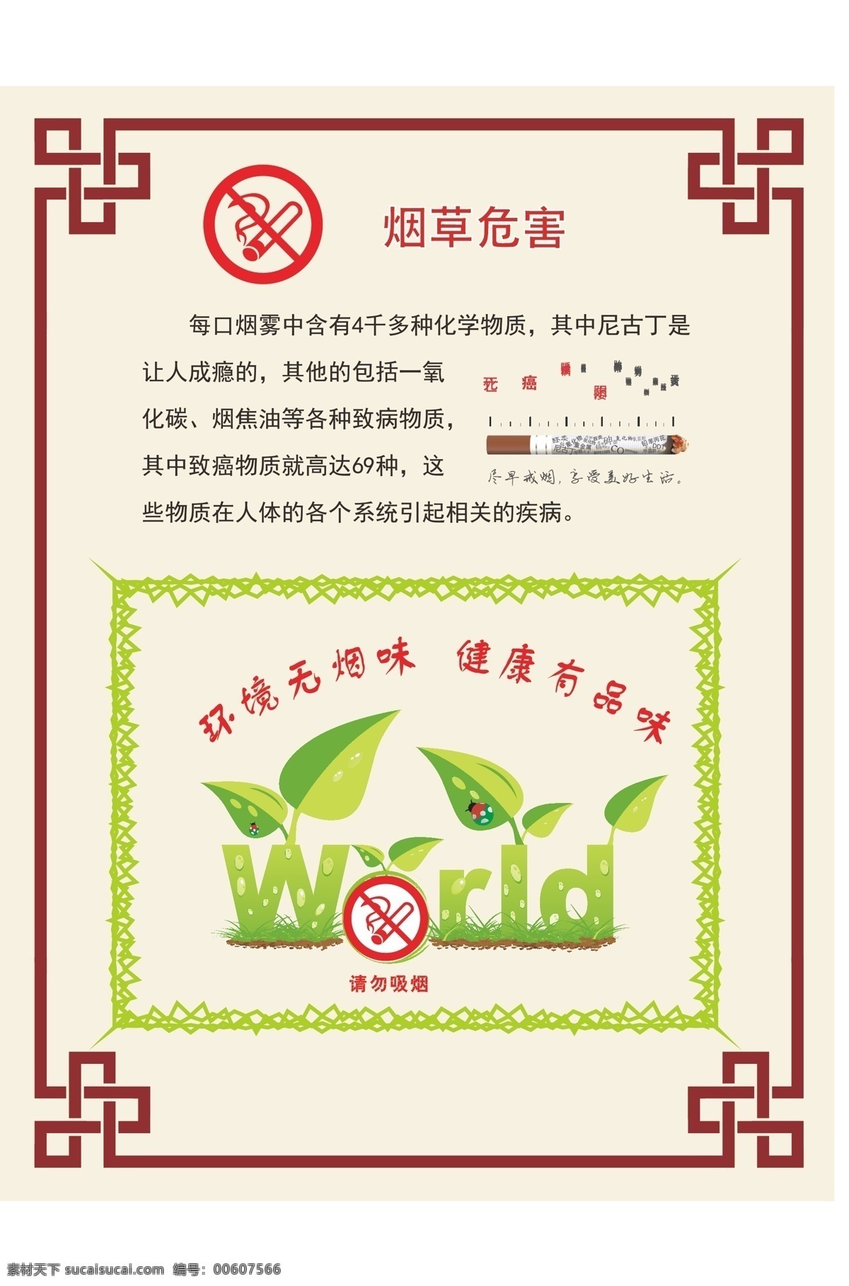 煙草 抽煙 戒煙 健康 禁煙 白色