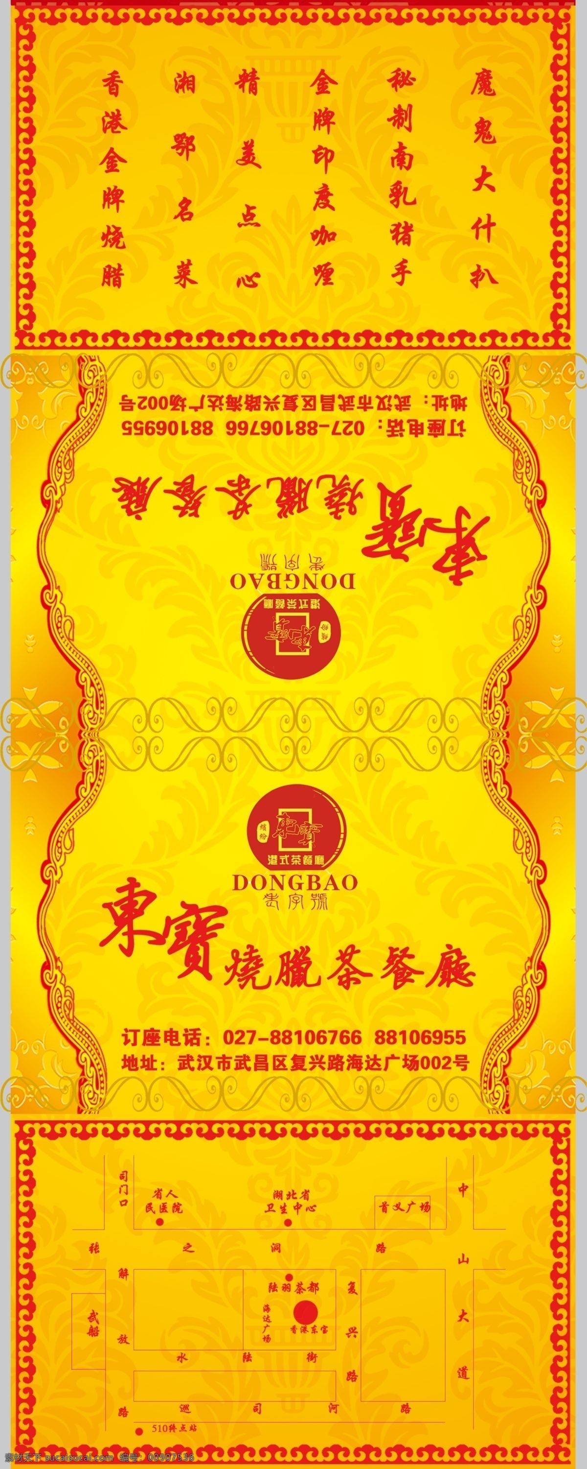 包裝袋 餐巾紙包裝 紙巾 紙巾包裝 紙巾袋 餐廳紙巾袋 紙巾包 折疊紙巾袋 折疊包裝袋 餐廳紙巾 東寶 香港東寶 psd源文件