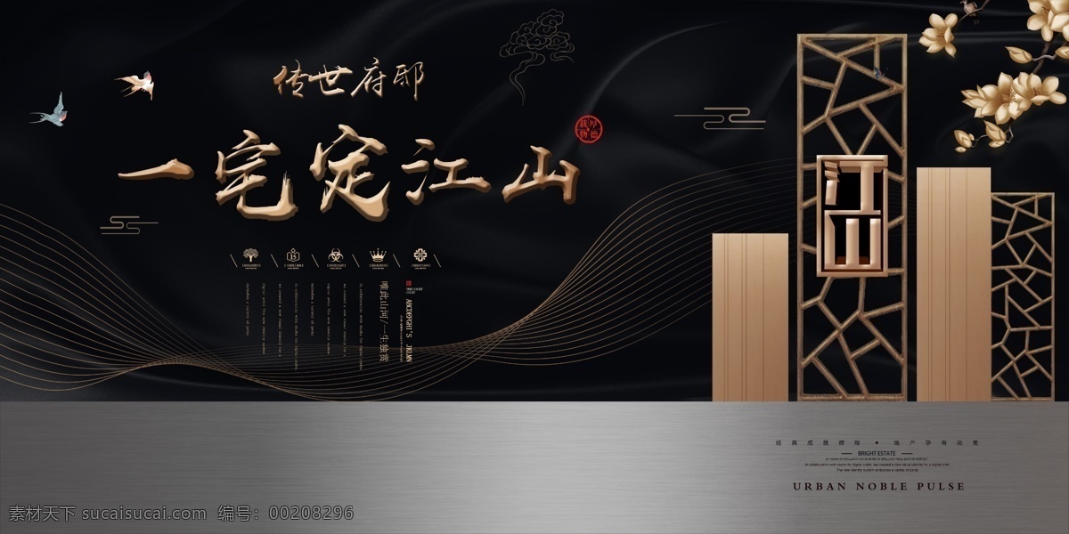 地產(chǎn) 古風(fēng) 復(fù)古 高端 背景 背景素材 分層