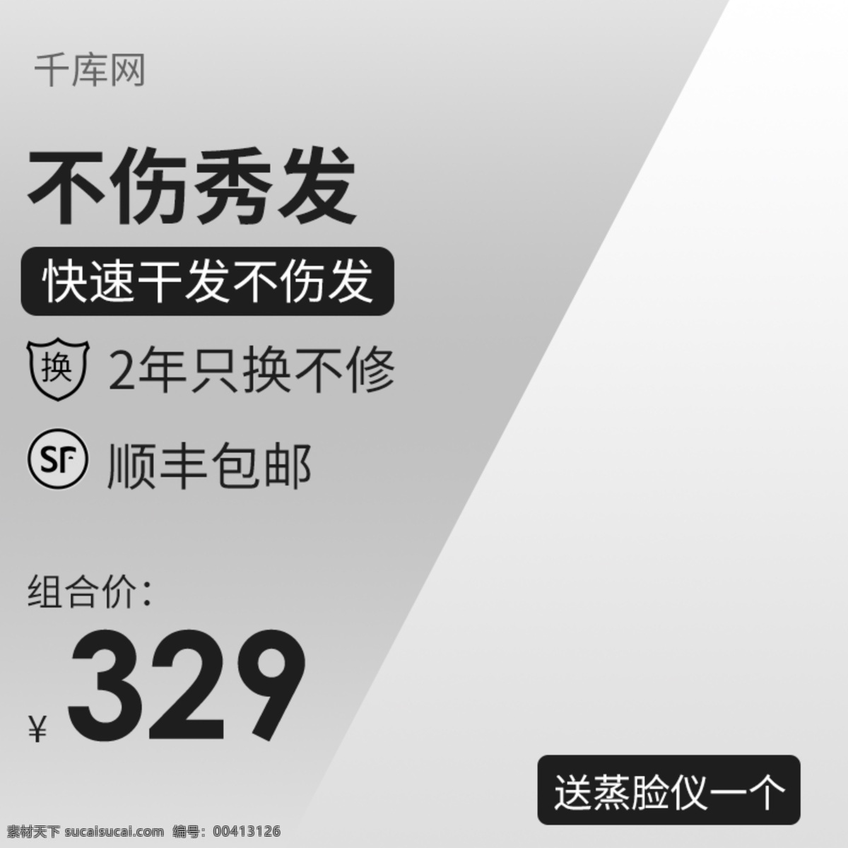 淘寶 天貓 極 簡 風(fēng)格 吹風(fēng)機(jī) 直通 車主 圖 電器 家電 直通車 主圖 干法機(jī) 美發(fā)器 灰色背景 灰色主圖 小家電主圖 智能電器 千庫原創(chuàng)