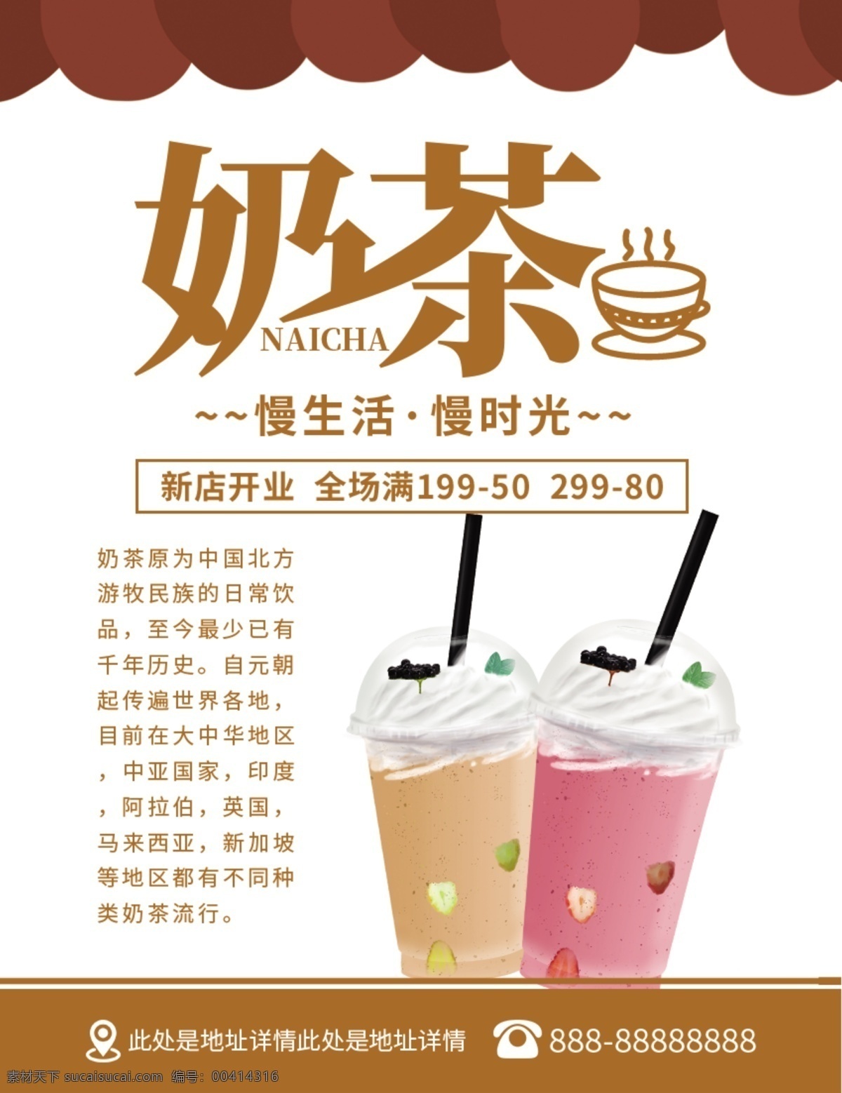 橘 色 简约 奶茶 奶茶店 宣传 菜单 宣传单 奶茶宣传菜单 奶茶店菜单 饮料 下午茶 奶茶促销