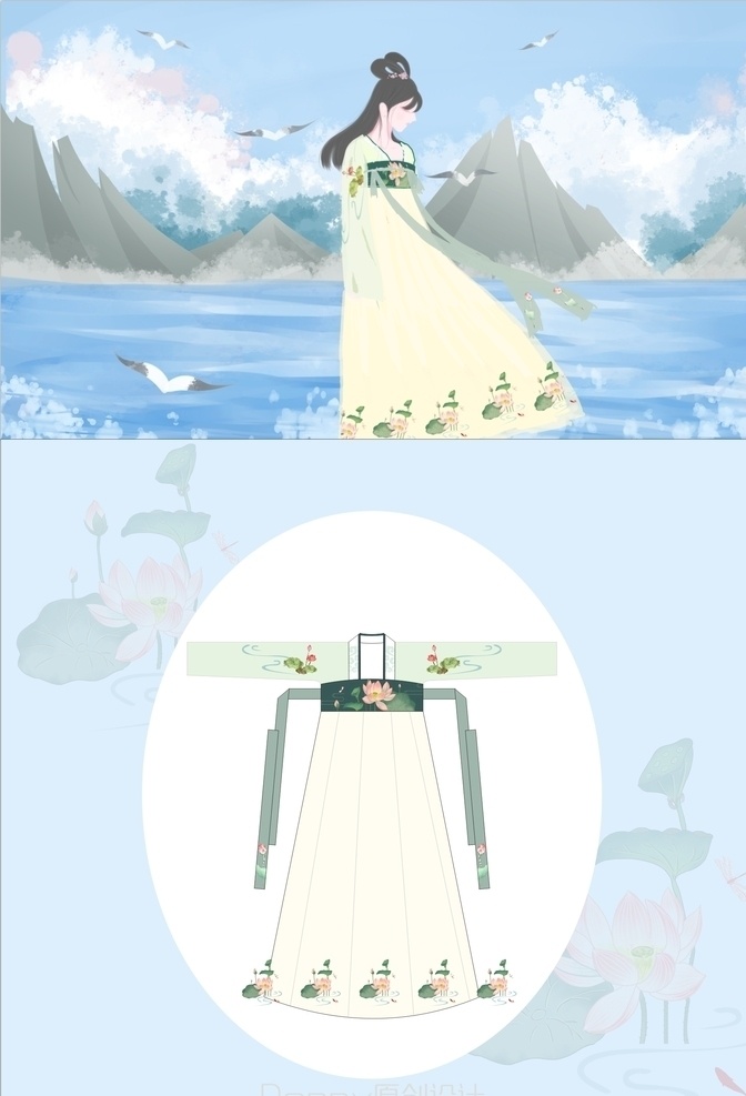 盛夏 漢 服 原創(chuàng) 漢服 原創(chuàng)設(shè)計 荷花 齊胸襦裙 唐 服裝設(shè)計裙子 服裝設(shè)計