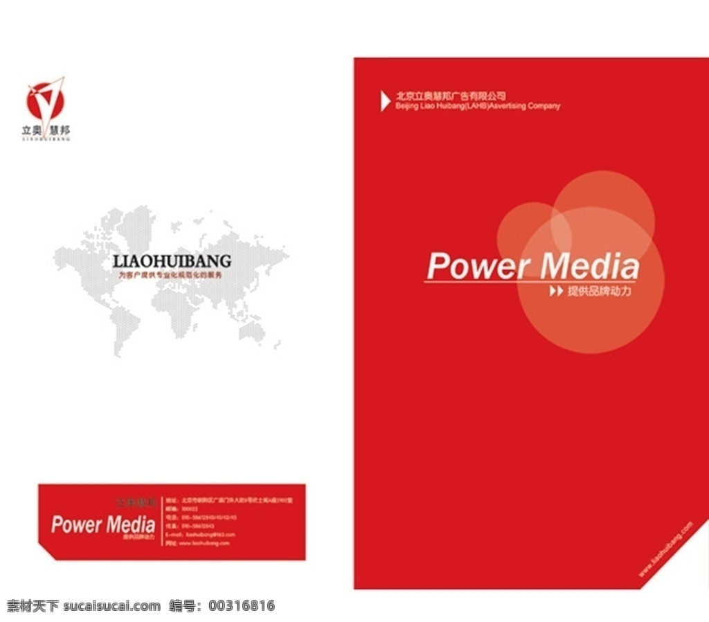 紅色畫冊(cè)封面 畫冊(cè)封面 企業(yè)畫冊(cè) 集團(tuán)畫冊(cè)封面 公司畫冊(cè)封面 簡(jiǎn)潔畫冊(cè)封面 時(shí)尚畫冊(cè)封面 大氣畫冊(cè)封面 水墨畫冊(cè)封面 中式畫冊(cè)封面 紙畫冊(cè)封面 高端畫冊(cè)封面 工業(yè)畫冊(cè)封面 工貿(mào)畫冊(cè)封面 宣傳冊(cè)封面 科技畫冊(cè)封面 機(jī)電畫冊(cè)封面 畫冊(cè)封面模板 運(yùn)動(dòng)畫冊(cè)封面 it畫冊(cè)封面 絢麗畫冊(cè)封面 簡(jiǎn)約封面 畫冊(cè) 封面 背景 畫冊(cè)設(shè)計(jì)