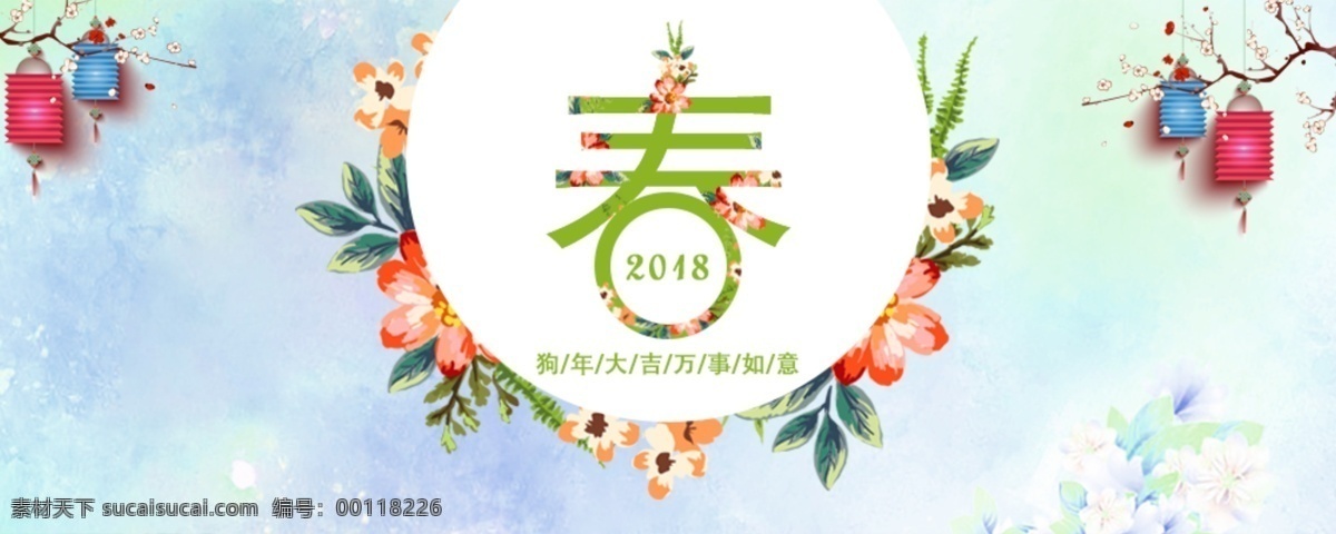 春 春天 banner 圖 模板 綠色 藍(lán)色 旅游 網(wǎng)頁 清新 首頁