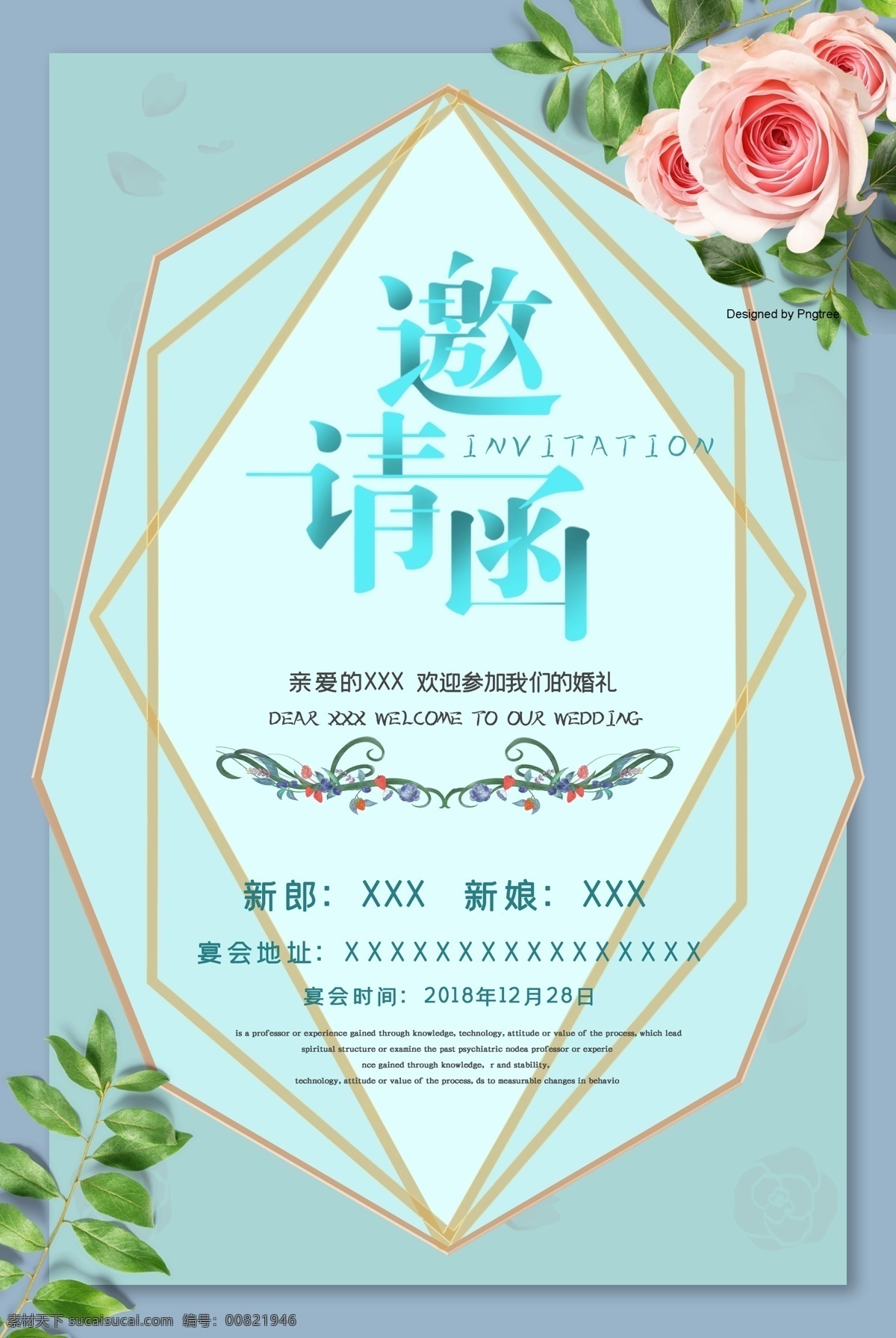 邀請函封面 花店邀請函 小資邀請函 慶典邀請函 會場邀請函 活動邀請函 創(chuàng)意邀請函 高雅邀請函 精美邀請函 邀請函設計 國外邀請函 宴會邀請函 酒席邀請函 會展邀請函 時尚邀請函 婚慶邀請函 環(huán)保邀請函 精致邀請函