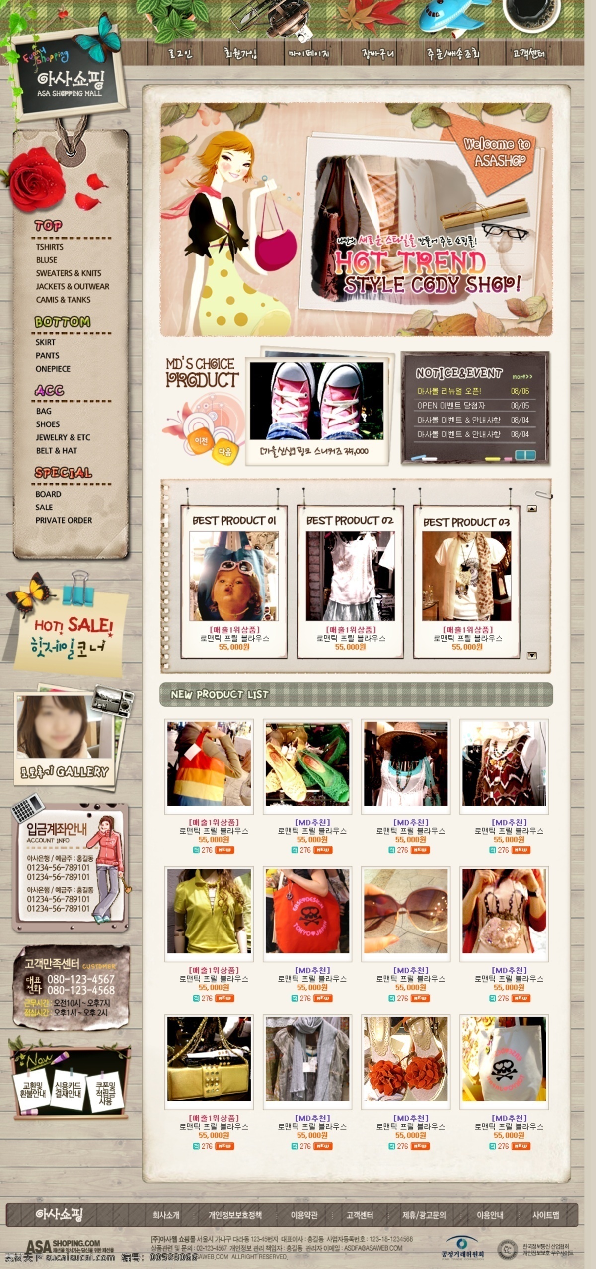 韩国 时尚服饰 网页模板 鄙蟹瓮衬 网页素材
