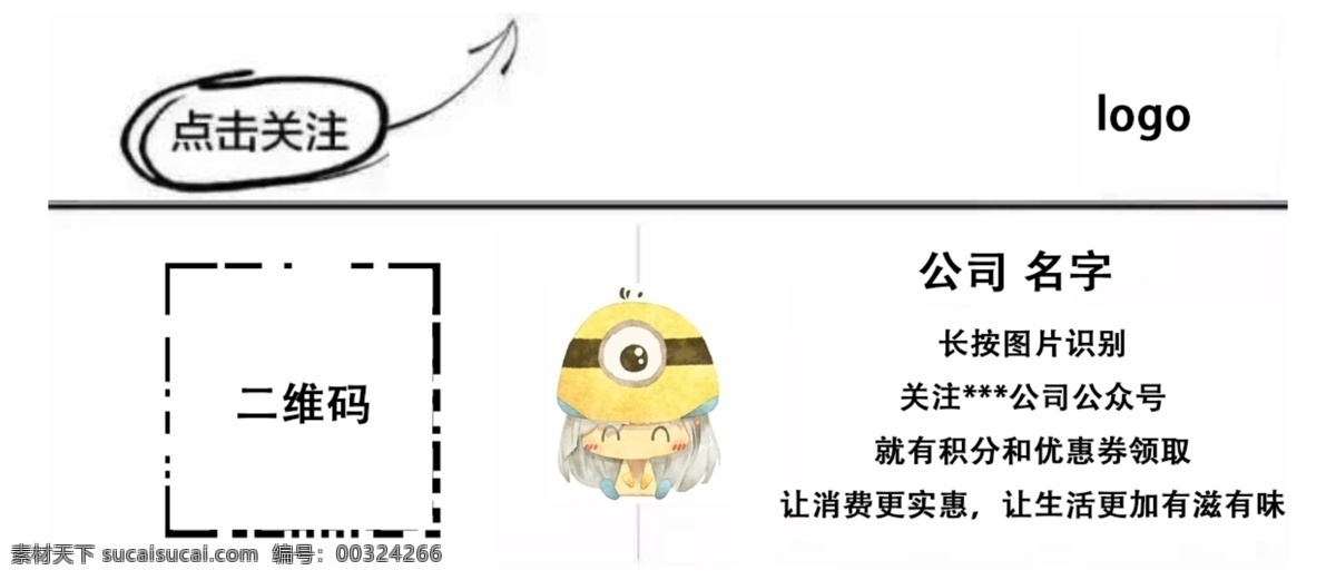 點(diǎn)擊關(guān)注 點(diǎn)擊 關(guān)注 掃二維碼 積分領(lǐng)取 優(yōu)惠券領(lǐng)取 分層