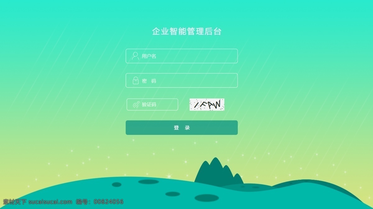 漸 變色 后臺 登錄 界面設計 漸變 綠色 管理系統(tǒng) 后臺登錄 后臺管理界面 漸變界面