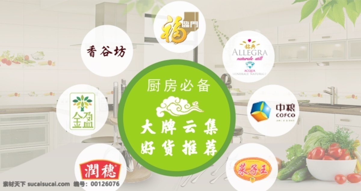 大牌推薦鏈接 關(guān)聯(lián) 品牌 鏈接 廚房必備 圓形 白色