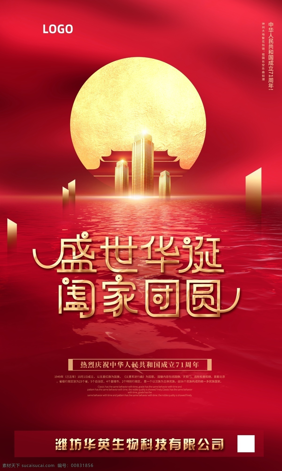 中秋 國慶 雙 節(jié) 中秋節(jié) 國慶節(jié) 中秋國慶 中秋國慶促銷 中秋國慶海報(bào) 中秋國慶展板 中秋國慶雙節(jié) 雙節(jié)同慶 中秋國慶活動(dòng) 迎中秋慶國慶 中秋國慶設(shè)計(jì) 中秋國慶圖片 中秋國慶背景 中秋國慶素材 中秋國慶廣告 超市中秋國慶 中秋國慶節(jié) 中秋中慶主題 中秋有禮 雙節(jié)海報(bào) 節(jié)氣 節(jié)日