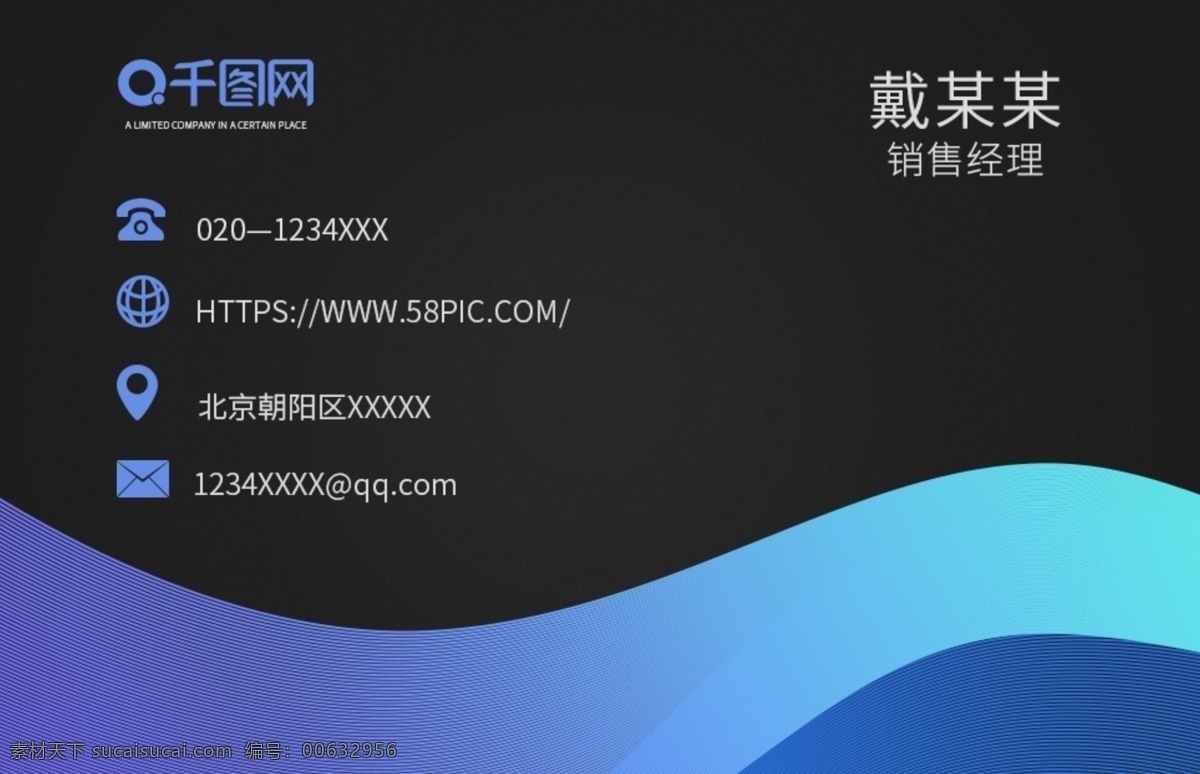 大氣 商務(wù) 多用 個(gè)性 創(chuàng)意 名片 商務(wù)名片 黑色系