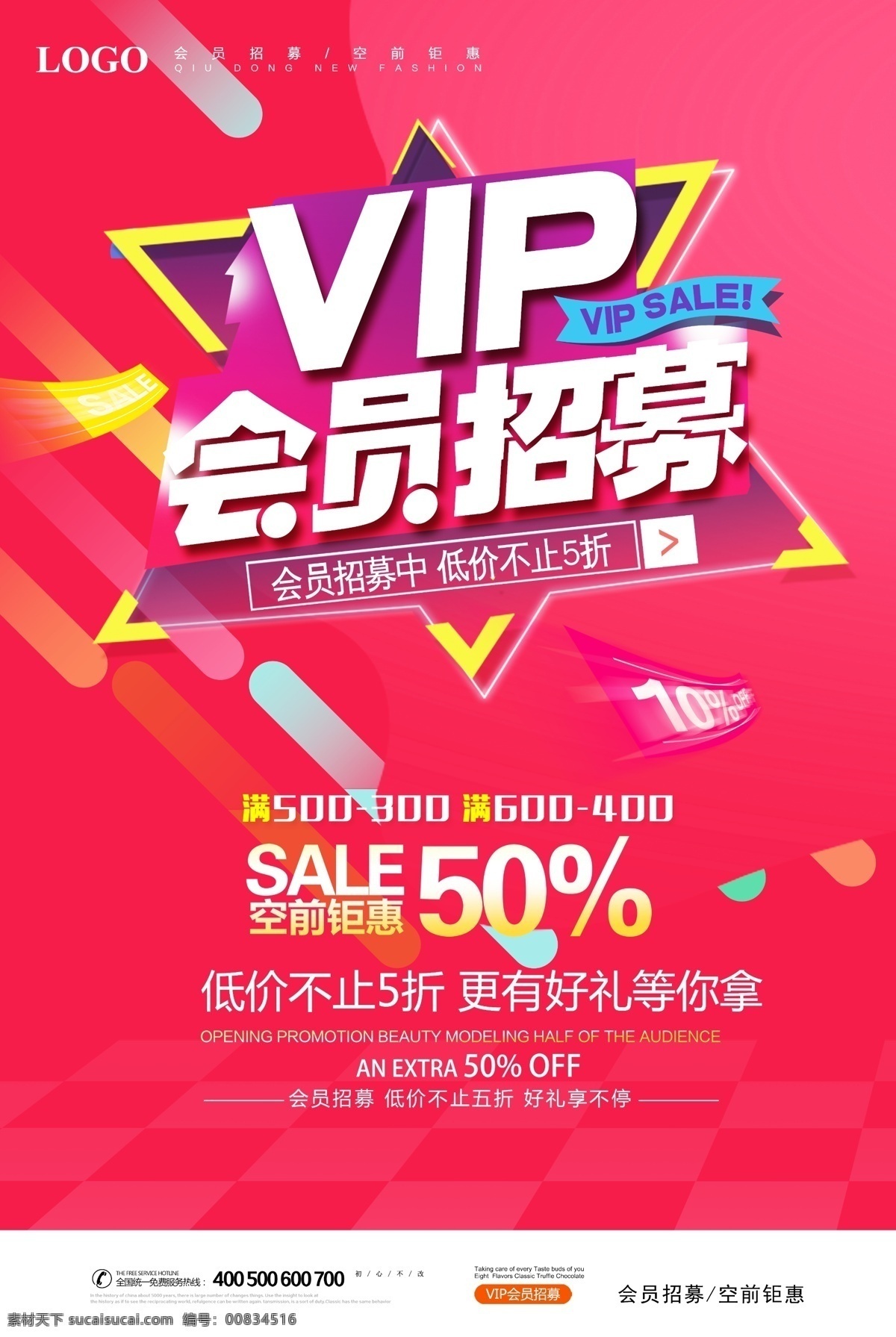 會(huì)員招募圖片 會(huì)員招募 會(huì)員日 vip會(huì)員 會(huì)員卡 會(huì)員充值 會(huì)員升級(jí) 會(huì)員積分 會(huì)員專屬 會(huì)員免費(fèi) 會(huì)員廣告 會(huì)員海報(bào)設(shè)計(jì) 會(huì)員促銷 會(huì)員優(yōu)惠 會(huì)員霸權(quán) 招募會(huì)員 會(huì)員特惠 會(huì)員x展架 會(huì)員活動(dòng) 領(lǐng)會(huì)員 會(huì)員節(jié) 會(huì)員日海報(bào) 會(huì)員特權(quán) 會(huì)員宣傳單 會(huì)員福利 會(huì)員日促銷