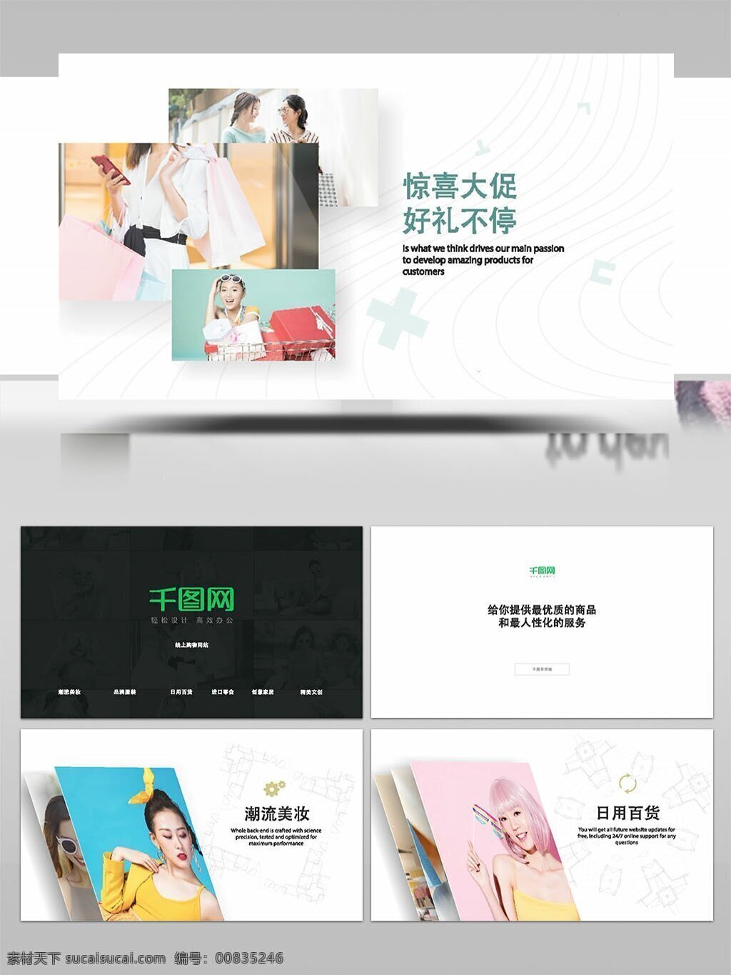简约 干净 电商 购物网站 页面 演示 动画 ae 模板 宣传 商业 网站 网页 广告 介绍 简洁 公司 推广 排版