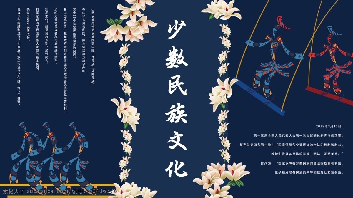 少数民族 文化图片 民族文化 少数民族文化 壮族文化 民族浮雕 少数民族浮雕 民族文化墙 壮族文化墙 壮族 三月三 壮族花纹 壮族图腾 民族图腾 民族花纹 民族展板 民族海报 壮族展板 壮族海报 民族节日 壮族节日 民族标语 少数民族标语 民族团结 民族 文化墙 民族展厅 民族文化长廊