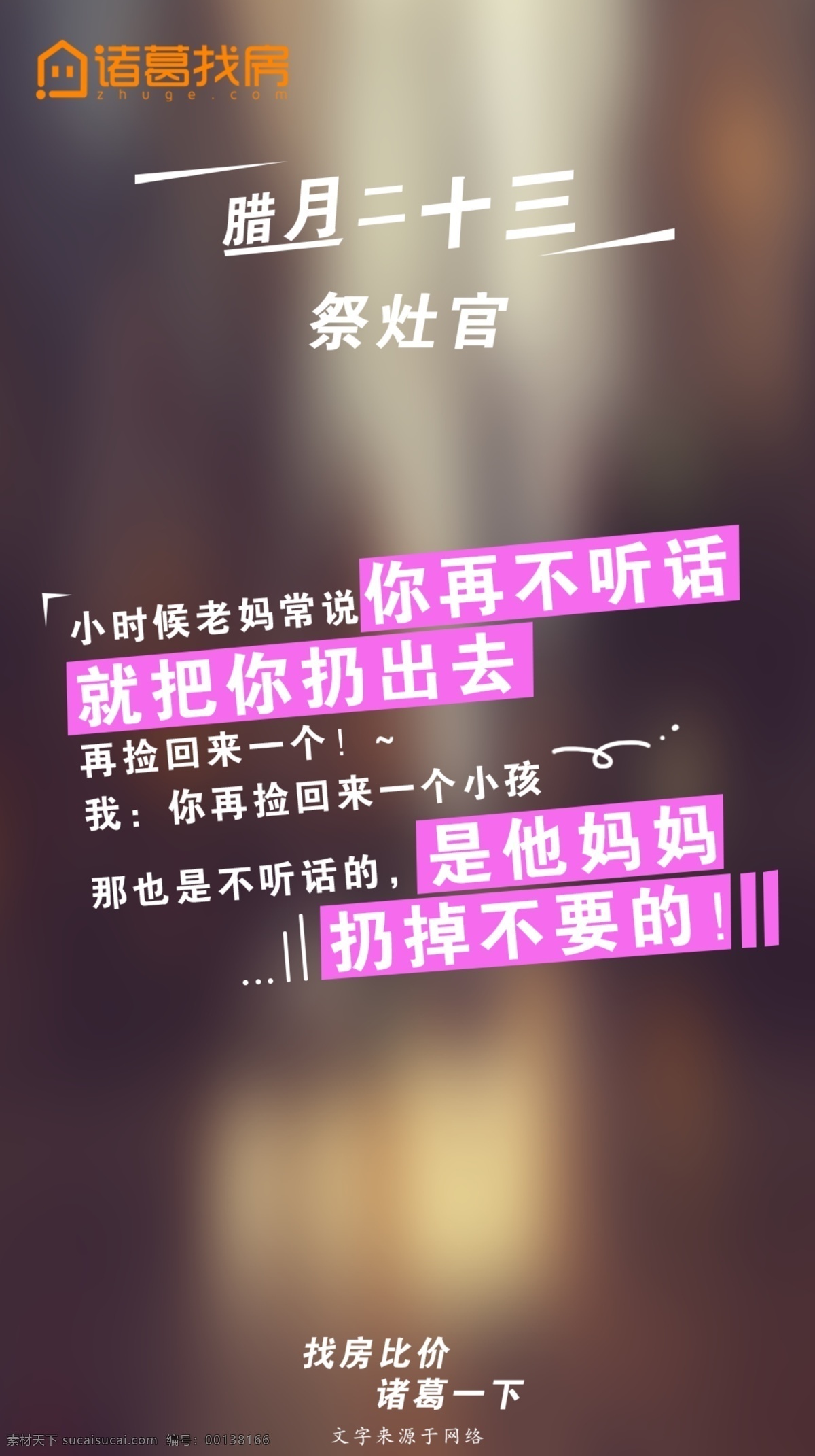 臘月二十三 初一 初二 初三 初四 初五 初六 初七 初八 大年初一 大年初二 大年初三 大年初四 大年初五 大年初六 大年初七 大年初八 正月初一 正月初二 正月初三 正月初四 正月初五 正月初六 正月初七 正月初八 正月 一月 喜慶 新年快樂