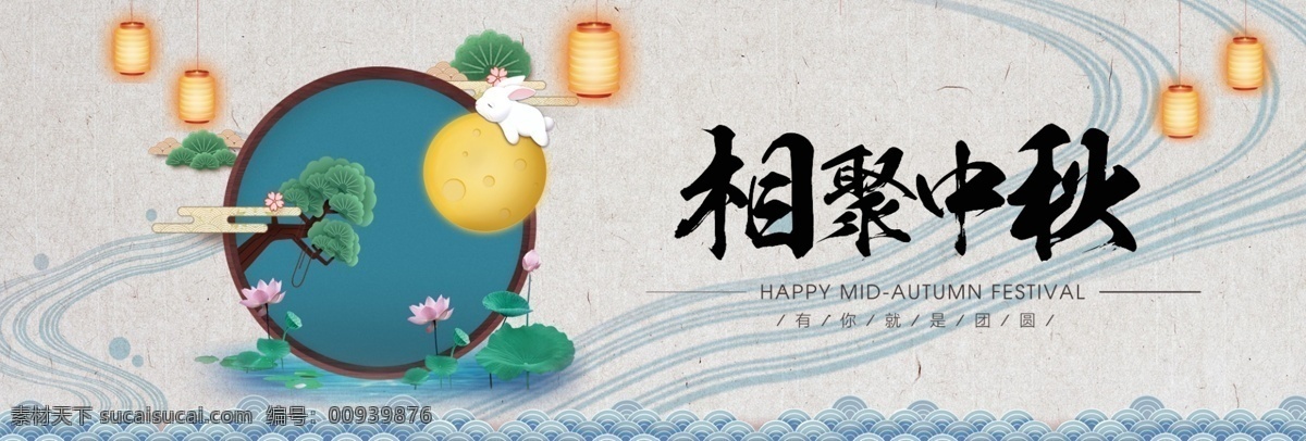 電商 淘寶 天貓 中秋節(jié) 海報 banner 模板 中秋月餅 兔子 中秋 月餅 月亮 淘寶中秋節(jié) 促銷活動 直通車 主圖 首頁模板 詳情頁