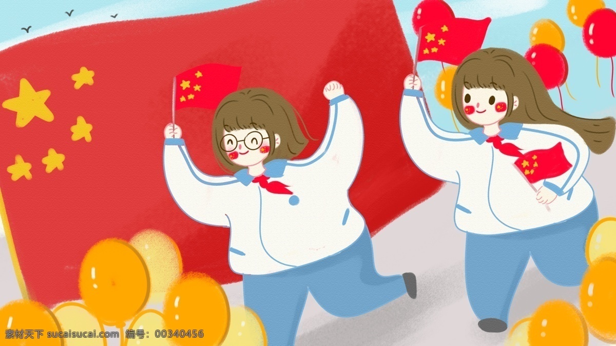 熱烈 慶祝 祖國(guó) 媽媽 生日 歡度國(guó)慶 奔跑 小孩 十一 國(guó)慶節(jié) 國(guó)慶 學(xué)生 氣球 國(guó)際 五星紅旗 歡呼 校服 紅領(lǐng)巾 熱鬧 假期
