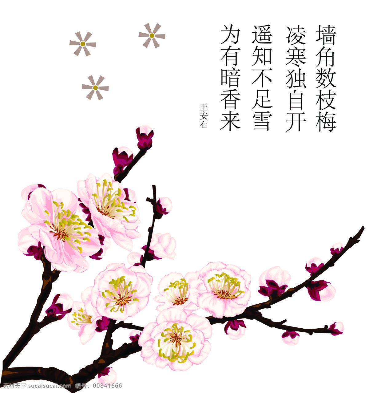 移門 梅花 玻璃移門圖片 廚房移門圖片 頂固移門圖片 移門圖片梅花 移門圖片下載 裝飾素材