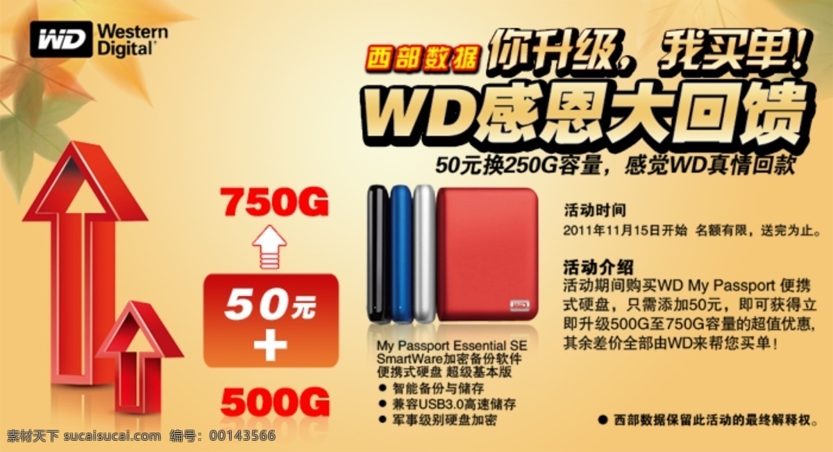 淘寶促銷海報(bào) 降價(jià)海報(bào) 狂歡海報(bào)素材 psd源文件 黃色