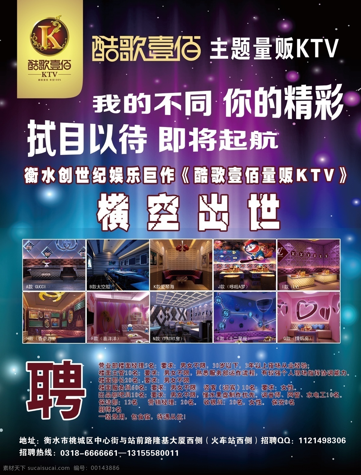 dm宣傳單 ktv 分層 創(chuàng)意 創(chuàng)意廣告 廣告設(shè)計(jì)模板 國(guó)內(nèi)廣告設(shè)計(jì) 酒吧 開(kāi)業(yè) 設(shè)計(jì)單頁(yè) 源文件 廣告設(shè)計(jì)模版 其他海報(bào)設(shè)計(jì)
