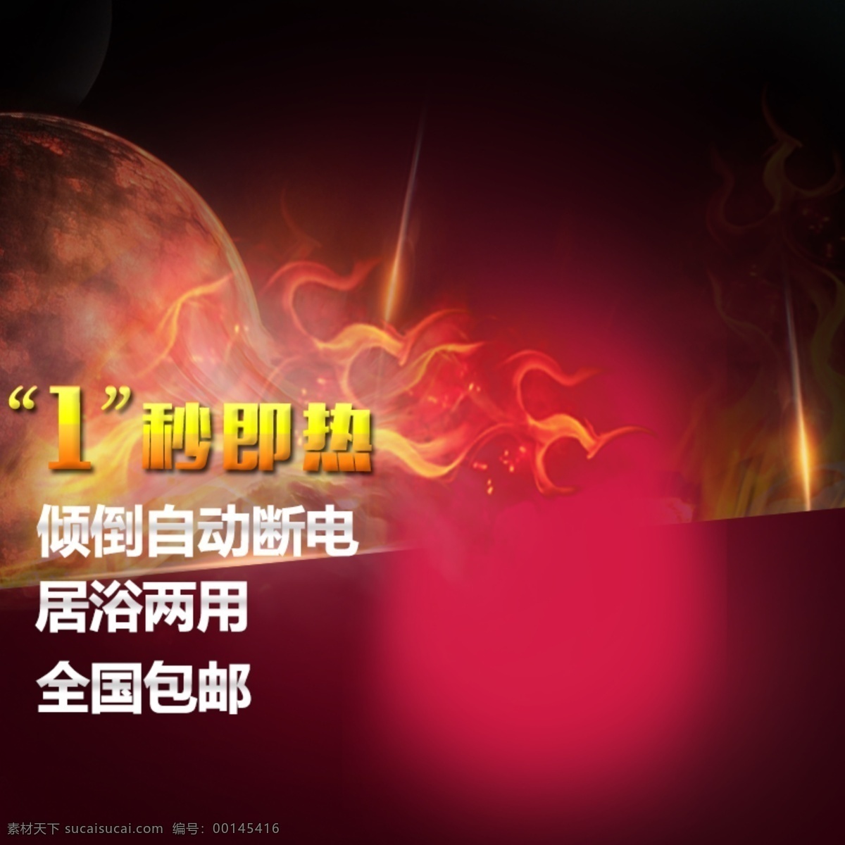 節(jié)日促銷模板 節(jié)日 促銷 年貨節(jié) 紅色 黑色