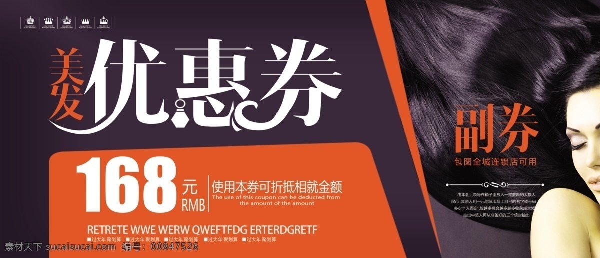 代金券模板 質(zhì)感代金券 高檔代金券 高端代金券 代金券 代金券設(shè)計(jì) 藍(lán)色代金券 春節(jié)代金券 鼠年代金券 酒店代金券 餐飲代金券 促銷代金券 ktv代金券 服裝代金券 美容代金券 美發(fā)代金券 商場(chǎng)代金券 超市代金券 金色代金券 紅色代金券 女性代金券 食品代金券 休閑代金券 養(yǎng)生代金券 化妝品代金券 時(shí)尚代金券