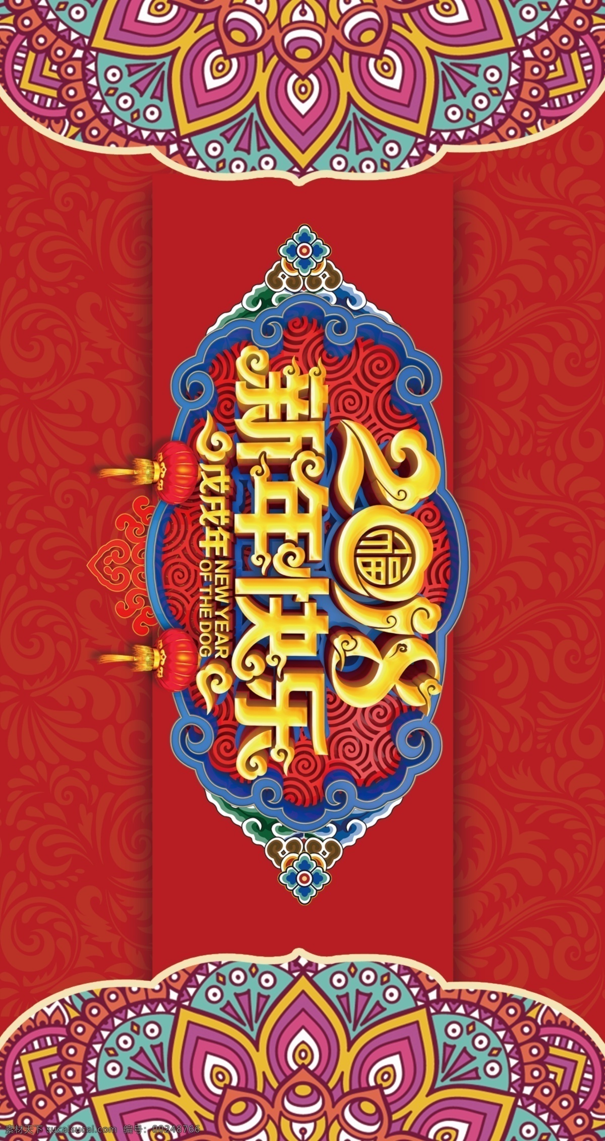 2018 喜庆 微 立体 新年 红包 红色 年年有余 红色设计 红色红包模板 红包模板 红包素材 狗年红包设计 新春快乐 恭喜发财 喜庆红包设计 狗年大吉 新年吉祥 红包设计 微立体