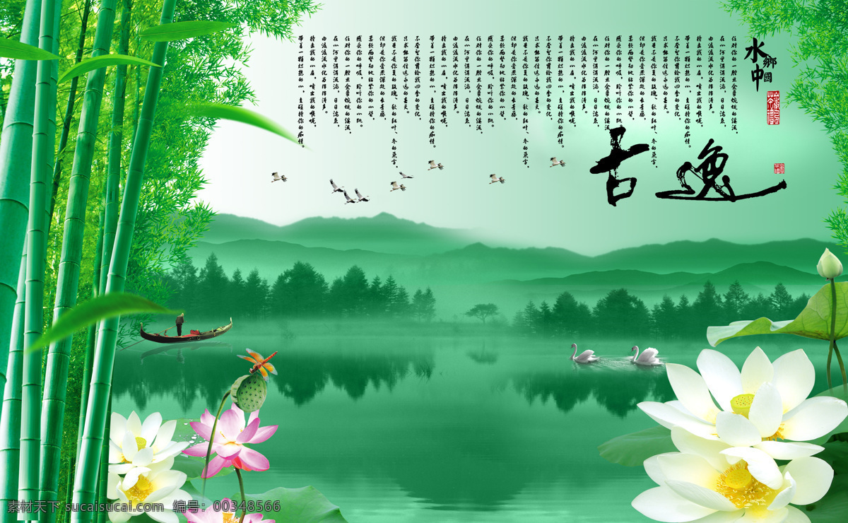chsm19 古逸 詩篇 竹子 背景墻 背景設計 平面設計 室內(nèi)設計 電視背景墻 高清圖片 效果圖 綠色