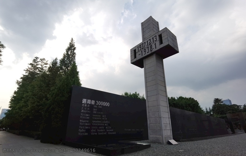 南京大屠殺 紀念碑 紀念柱 遇難者 南京 大屠殺 紀念墻 南京旅游 旅游攝影 國內(nèi)旅游