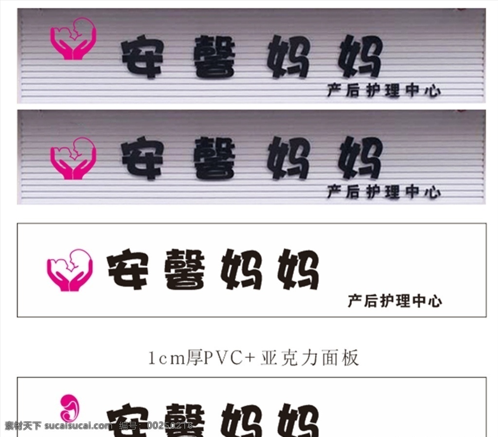產(chǎn)后護(hù)理門頭 海報(bào) 宣傳畫 展板 宣傳 宣傳海報(bào) 門頭