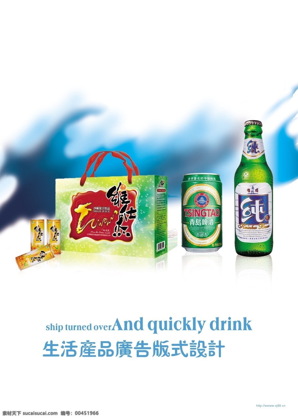 生活 產(chǎn)品 廣告 版式
