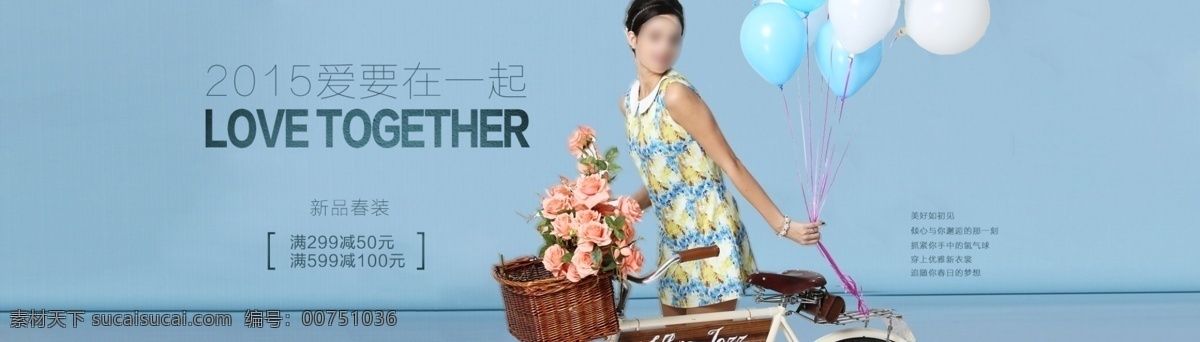 唯美 小清新 女裝海報(bào) 藍(lán)色調(diào) 女裝海報(bào)素材 女裝素材下載 女裝海報(bào)模板 女裝模板 淘寶首頁(yè)海報(bào) 海報(bào) 女裝首頁(yè)海報(bào) 夏季女裝 休閑女裝海報(bào) 淘寶女裝海報(bào) 女裝 女裝素材海報(bào) 唯美女裝海報(bào) 溫馨 清爽 浪漫女裝海報(bào) 淘寶促銷(xiāo)海報(bào) 小清新海報(bào) 淘寶海報(bào)素材 淘寶 系列 淘寶界面設(shè)計(jì) 淘寶裝修模板 青色 天藍(lán)色