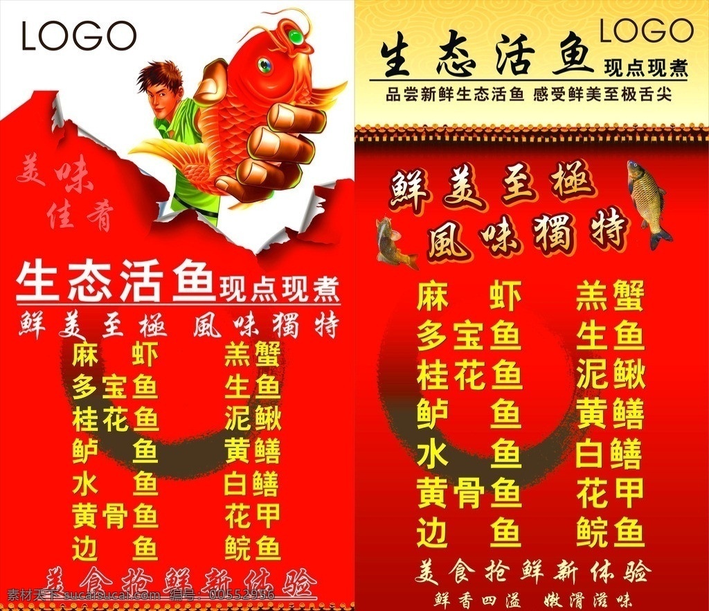 海鮮菜單 海鮮矢量素材 海鮮模板下載 海鮮 生猛海鮮 海鮮海報(bào) 海水 魚(yú) 海底世界 自助晚餐 活動(dòng)推廣 海味 海鮮價(jià)目表 燒烤 矢量 菜單菜譜