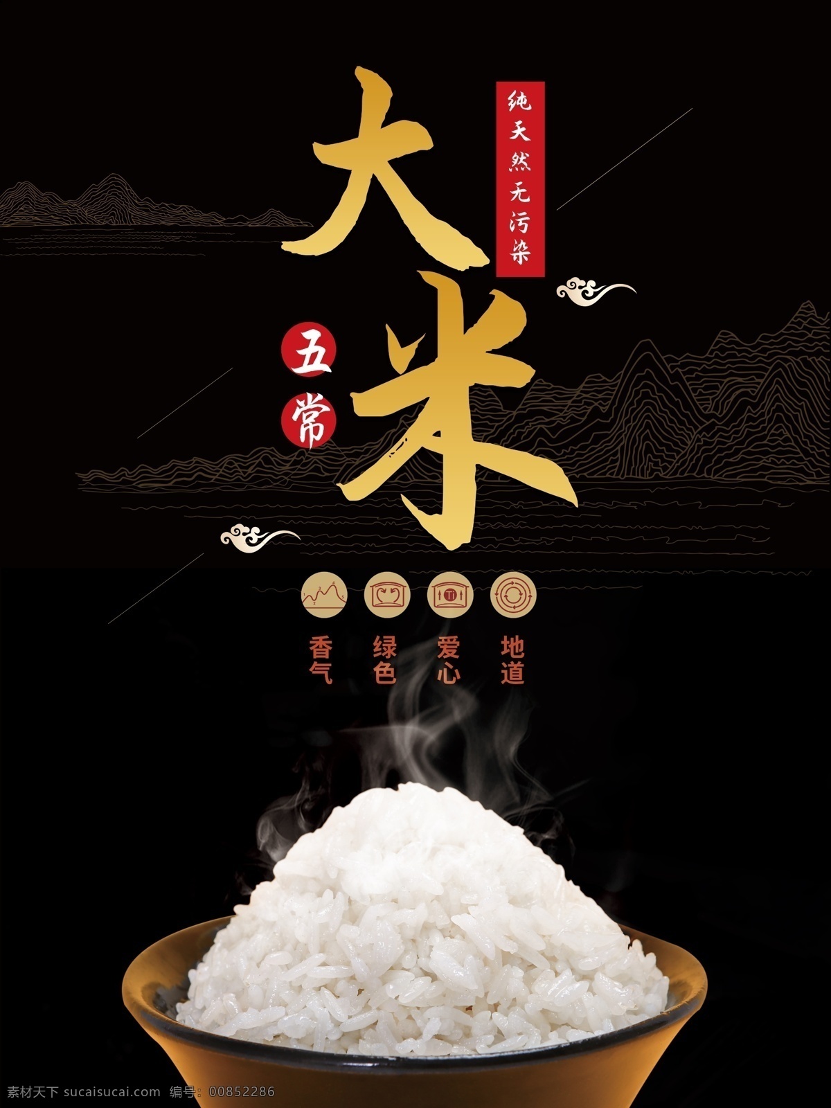 食堂海報 節(jié)約糧食 浪費(fèi)可恥 珍惜糧食 海報掛畫 世界糧食日 光盤行動 飯店海報 食堂文化
