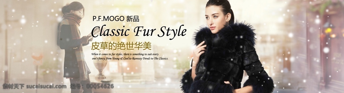 女裝 店鋪 海報 店鋪海報 淘寶 源文件 冬季設(shè)計 原創(chuàng)設(shè)計 原創(chuàng)淘寶設(shè)計