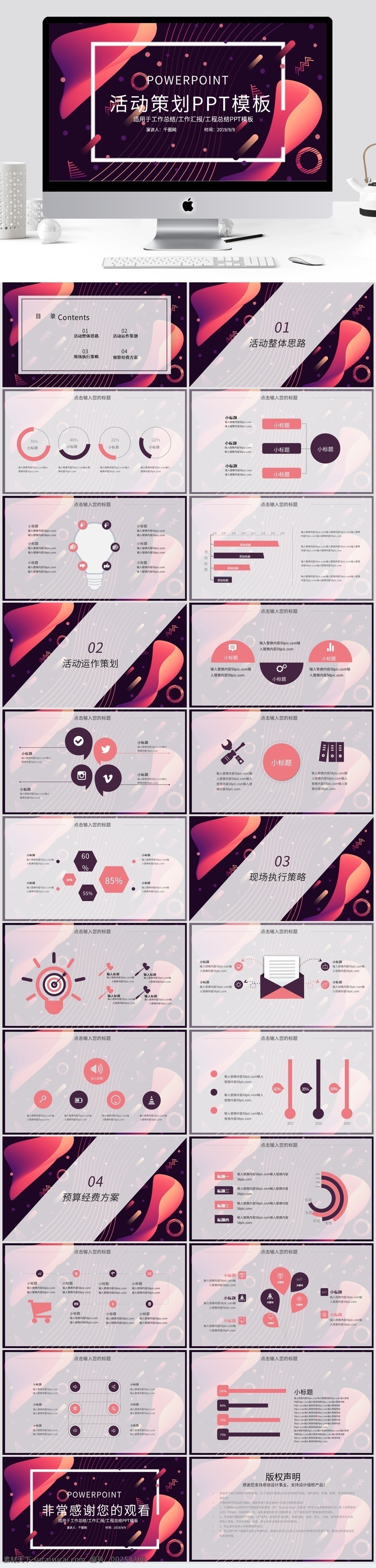 時(shí)尚 創(chuàng)意 幾何 活動(dòng)策劃 模板 簡(jiǎn)約 營(yíng)銷 宣傳 推廣 活動(dòng)組織方案 方案策劃 營(yíng)銷策劃 商業(yè)策劃 活動(dòng)宣傳 策劃