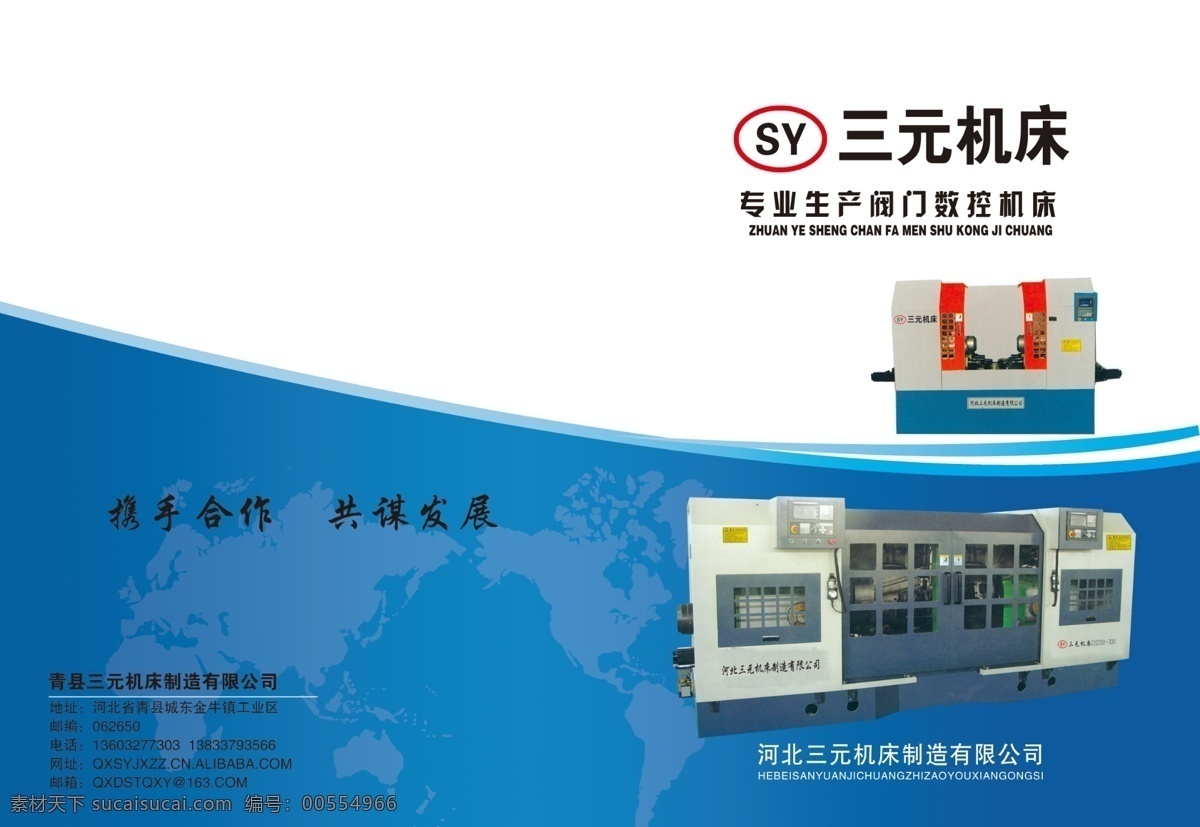 機(jī)床畫冊 機(jī)床 畫冊 畫冊封皮 整套畫冊 畫冊設(shè)計(jì)