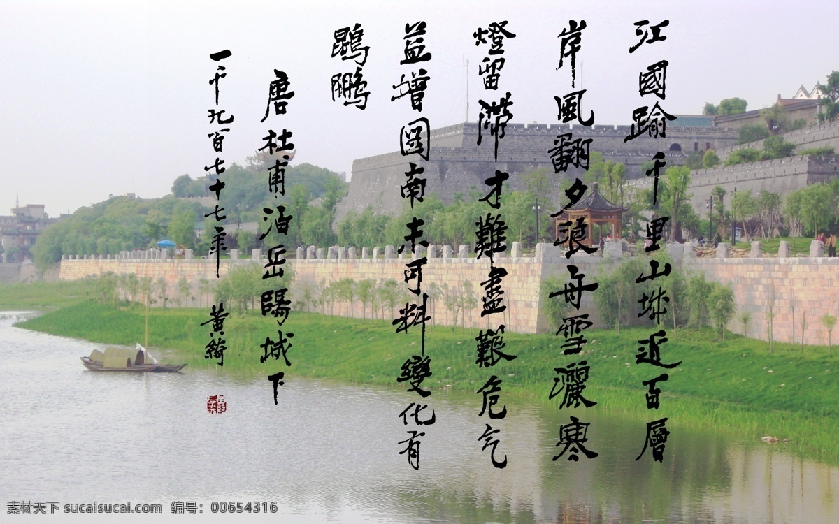 黃 綺 書 杜甫 泊 岳陽 城下 書法 壁紙 黃綺 白色