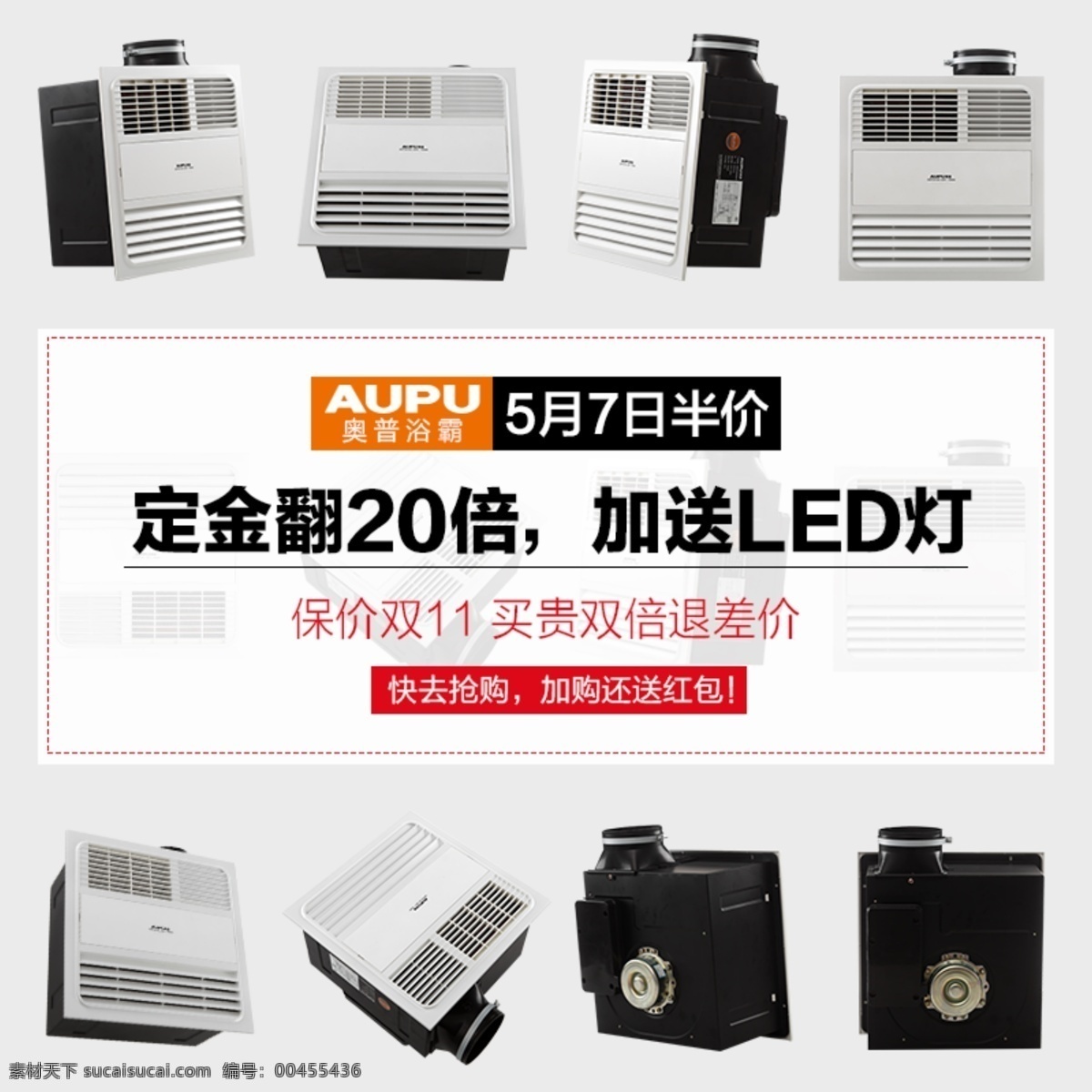 淘寶 天貓 浴霸 直通車 鉆 展主 圖 原創(chuàng)設計 半價 約 惠 淘 主 圖報 主圖 淘寶主圖 原創(chuàng) 海報 原創(chuàng)海報 保價 雙 促銷 源文件 白色