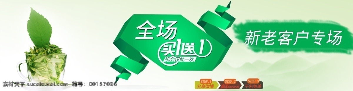 茶宣傳 網(wǎng)頁模板 宣傳廣告 源文件 中文模板 茶葉 宣傳 模板 模板下載 茶葉宣傳模板 茶宣傳廣告 專題廣告 psd源文件 餐飲素材