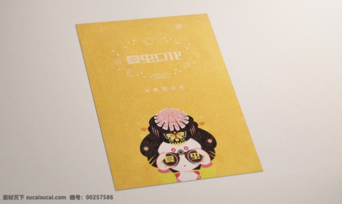 折頁展示樣機(jī) 宣傳冊(cè)樣機(jī) 產(chǎn)品手冊(cè)樣機(jī) dm單頁樣機(jī) 信紙樣機(jī) 裝訂畫冊(cè) 精裝畫冊(cè)樣機(jī) 相冊(cè)雜志 書籍裝幀 書籍封面 畫冊(cè)樣機(jī) 雜志樣機(jī) 宣傳單頁樣機(jī) 樓書宣傳單 三折頁樣機(jī) 折頁樣機(jī) 空白折頁 白紙 空白紙 紙張 空白樣機(jī) 特種紙樣機(jī) 標(biāo)書樣機(jī) 書本紙張 智能貼圖 折頁貼圖 名片展示樣機(jī) 卷角紙張 分層