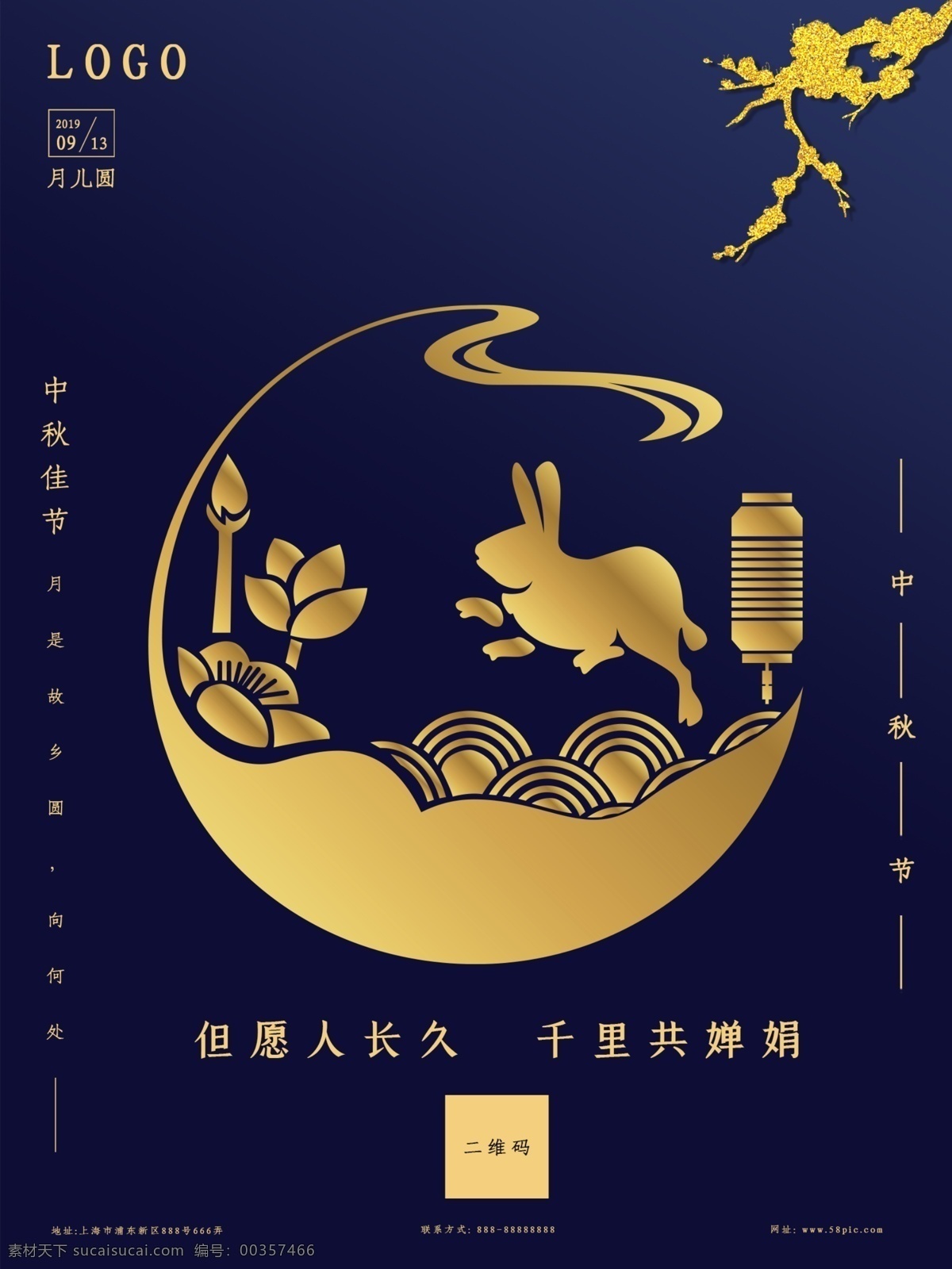 簡約 線條 中秋節(jié) 海報 中秋 中秋背景 中秋海報 中秋展架 中秋背景墻 中秋掛畫 中秋活動海報 中秋插畫 中秋插畫設計 中秋設計 中秋插畫海報 中秋海報插畫 中秋節(jié)海報 中秋節(jié)背景 中秋節(jié)展板 中秋節(jié)插畫 中秋節(jié)佳節(jié) 中秋團圓 中秋賀卡 中秋佳節(jié) 中秋創(chuàng)意海報