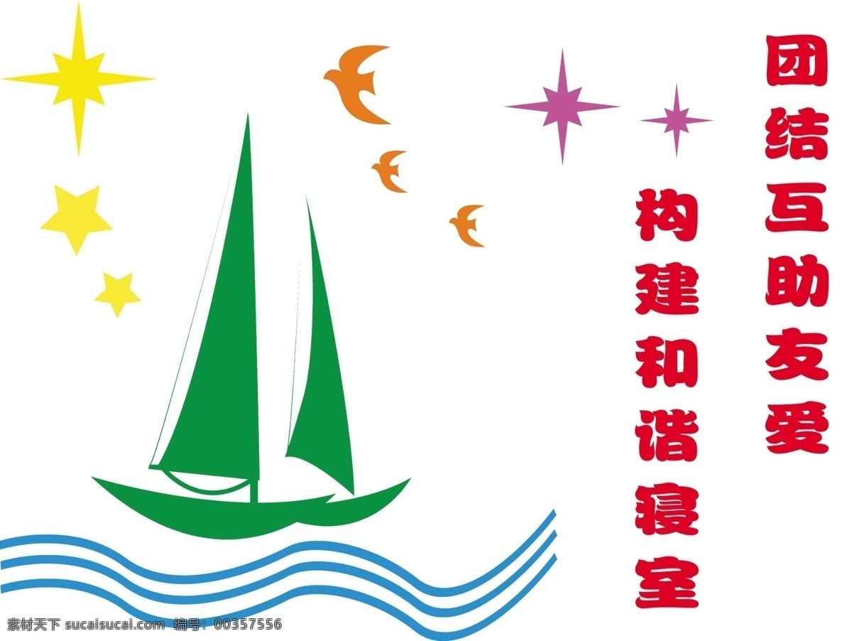 宿舍 文化墻 學(xué)校 小學(xué) 初中 文化藝術(shù)