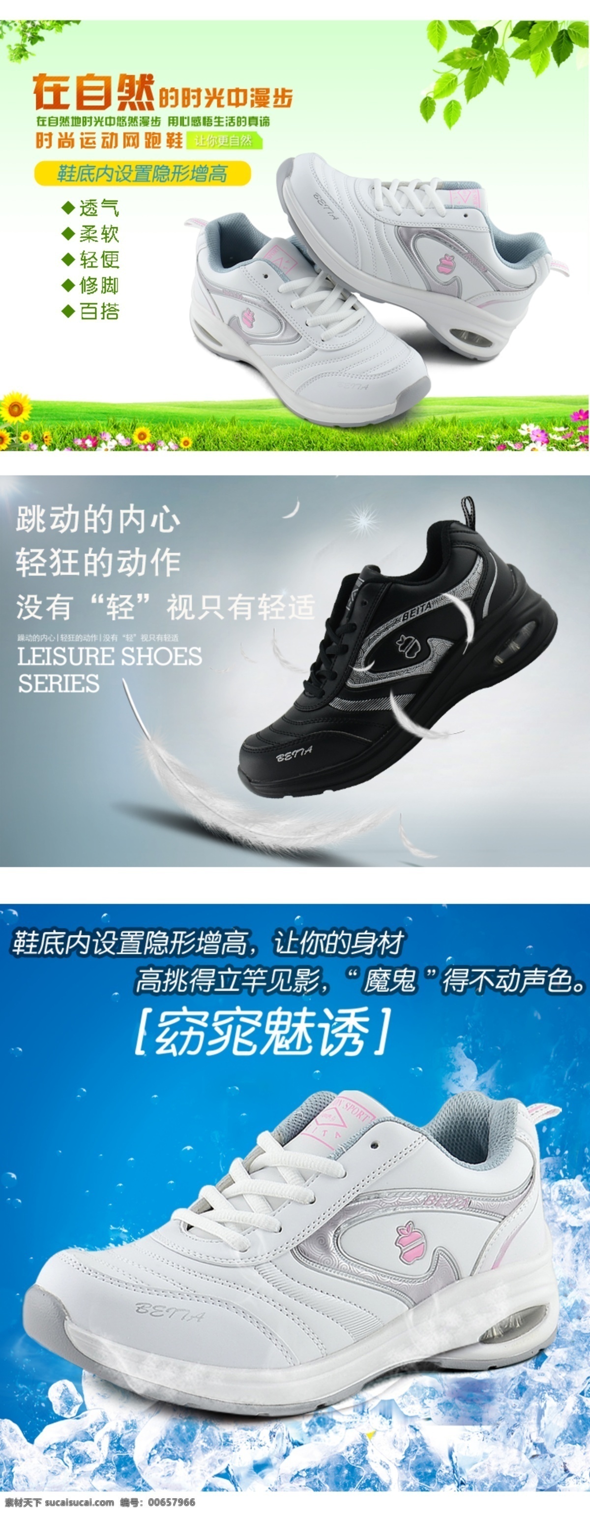 板鞋 寶貝 寶貝描述 寶貝描述設計 寶貝詳情 產(chǎn)品介紹 產(chǎn)品描述 潮鞋 淘寶描述圖片 女鞋 描述 女鞋寶貝描述 運動鞋 女鞋排版 女鞋描述 寶貝說明 淘寶鞋 淘寶模版 鞋子 戶外 跑鞋 休閑鞋 淘寶 天貓 淘寶商城 詳情頁 詳情頁描述 細節(jié)描述 頁面設計 排版 寶貝詳情設計 中文模版 網(wǎng)頁模板 源文件 淘寶素材 其他淘寶素材