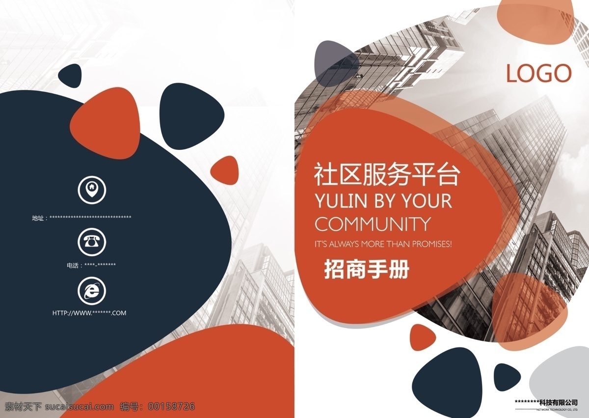 高檔 企業(yè) 畫冊 封面 封底 手冊 時尚 簡約 公司 印刷